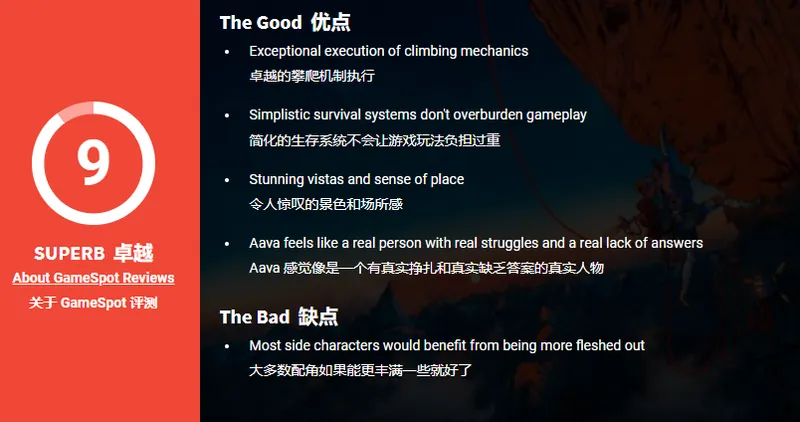 《孤山独影》生存攀岩体验