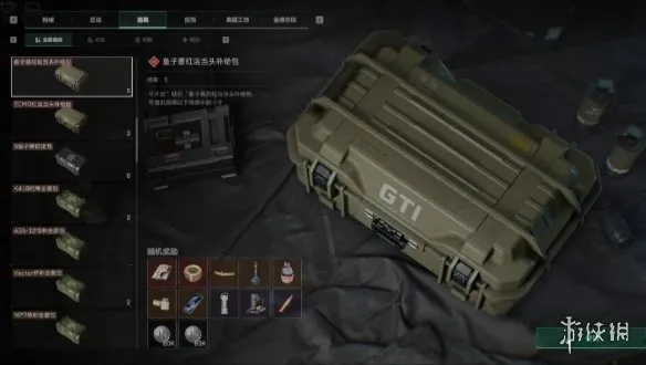 《三角洲行动》补给礼包开启攻略