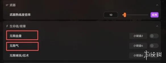 《仁王3》修改器介绍