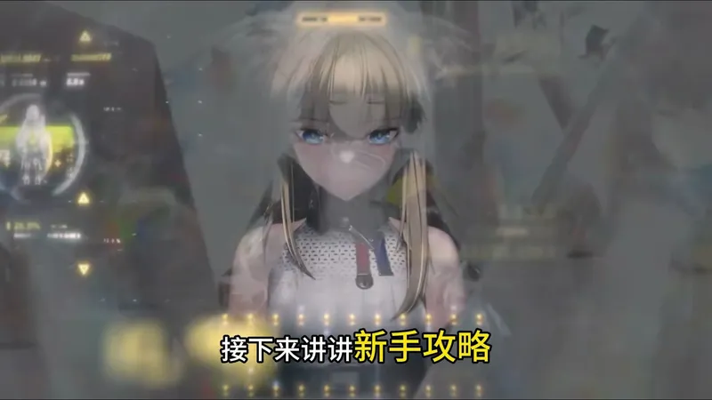 明日方舟：终末地新手攻略，怎么嗨玩游戏