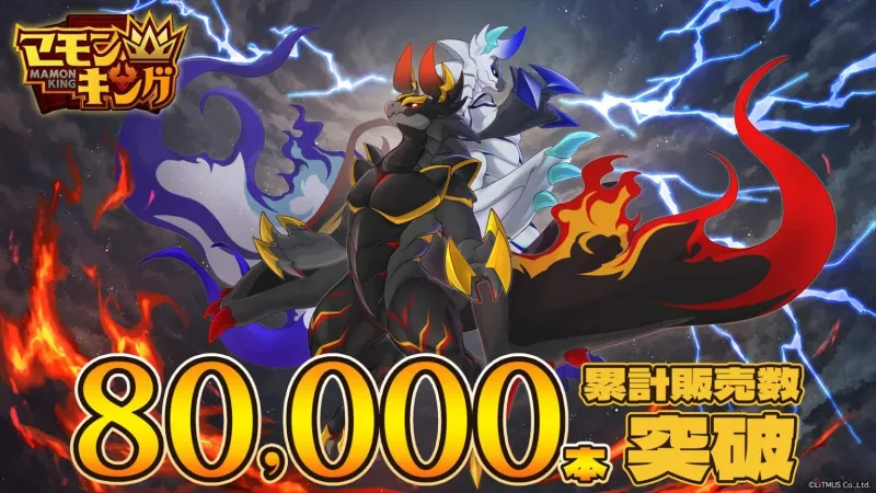 《MamonKing》类宝可梦游戏斥资2500万日元-轻松回本即将登陆PS5