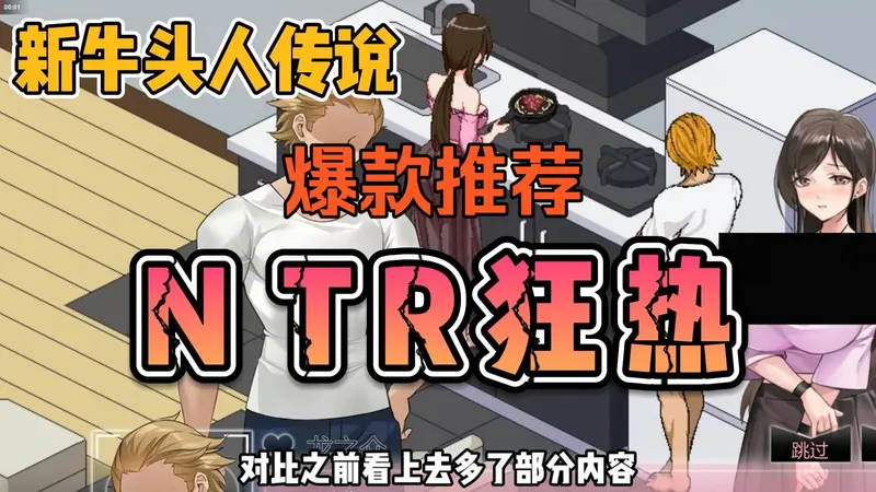 最新速递【NTR狂热】 官中步兵版+存档 ios＋安卓＋pc直装分享 一键解压！@海浪拍打着岸 像我对你的呼唤