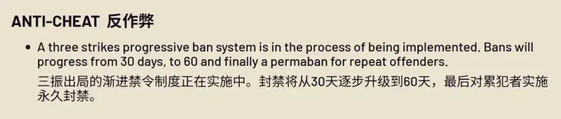 《ARCRaiders》封禁机制详解-全新三犯累进封禁系统介绍