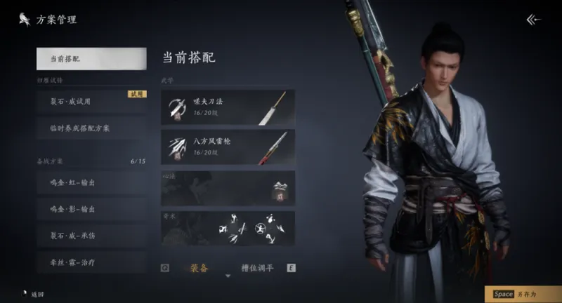 《燕云十六声》岁末更新前瞻