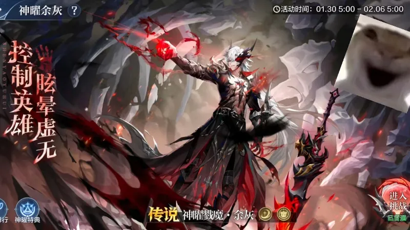 奥奇传说手游：110万神耀余灰挑战翻新攻略空队一阵通