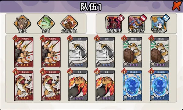 《古今2风起蓬莱》墨鬼剑流玩法攻略