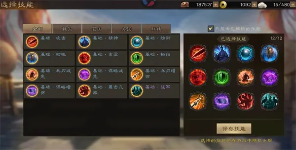 《新三国志曹操传》一骑当千玩法攻略