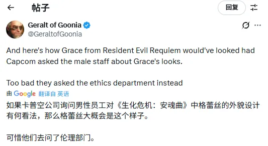 《生化危机9》格蕾丝性感争议