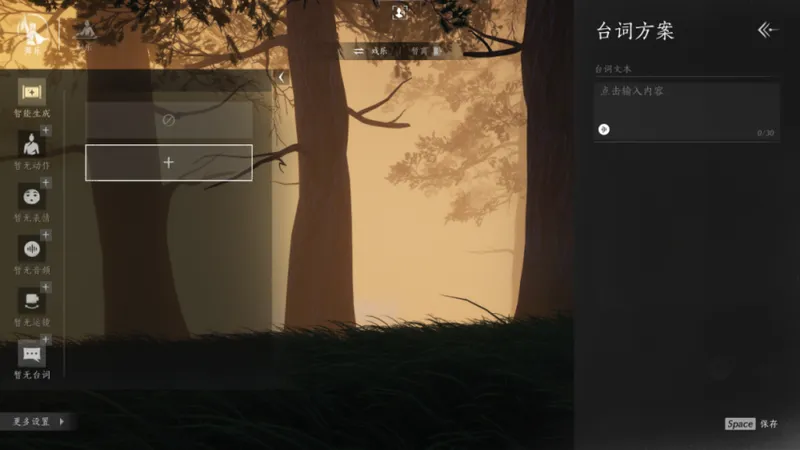 《燕云十六声》岁末更新前瞻