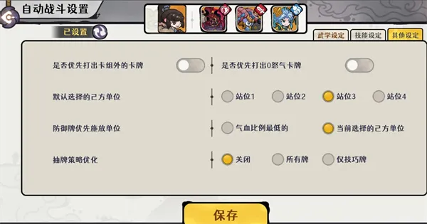 《古今2风起蓬莱》墨鬼剑流玩法攻略