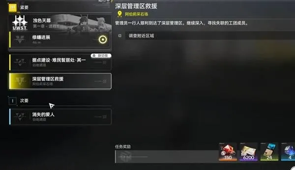 《明日方舟》终末地速升等级攻略