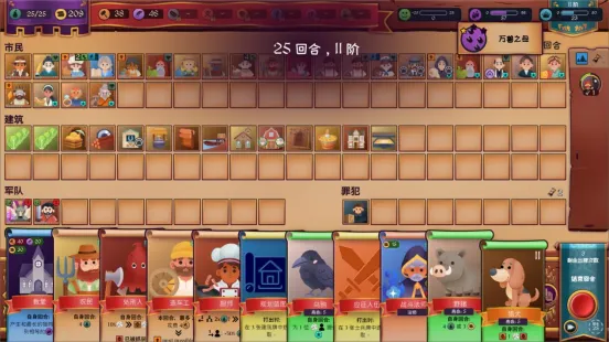 《自动王国》卡牌版文明王国建造游戏正式推出