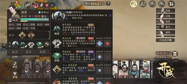 《三国望神州》官渡鏖兵逃课攻略