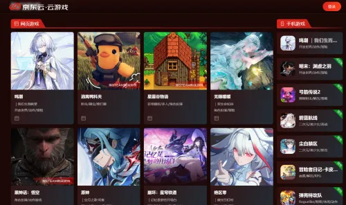 《英雄联盟》云游戏体验