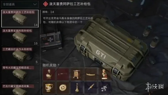 《三角洲行动》资源包选择攻略