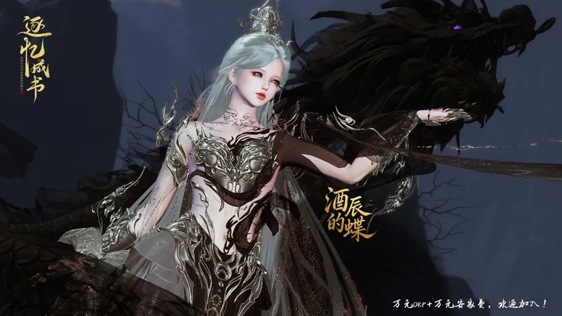 《天涯明月刀》逐忆成书联赛背水一战