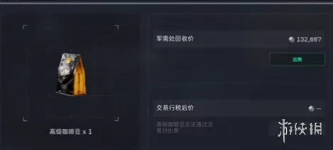 《三角洲行动》咖啡豆价格解析-核心价值与获取攻略