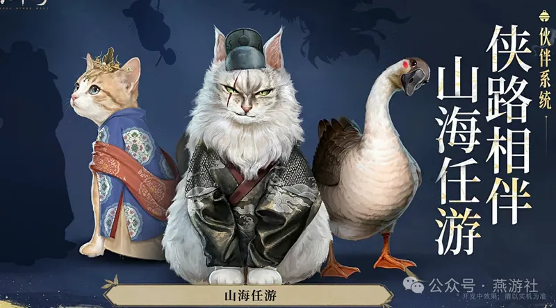 《燕云十六声》新春福利与2026年度计划公布