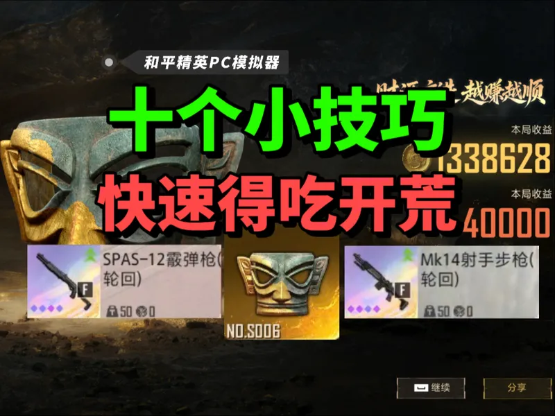 《古墓迷途》新手必看的十个小技巧