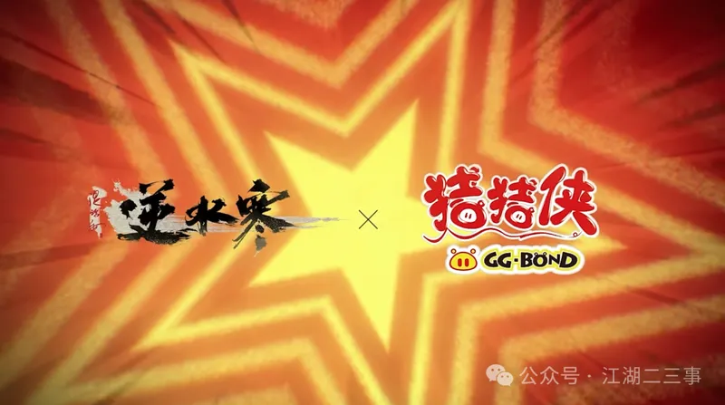 《人间最值得》猪猪侠联动确认