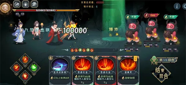 《长生天机降世》九幽试炼炸弹怪打法详解