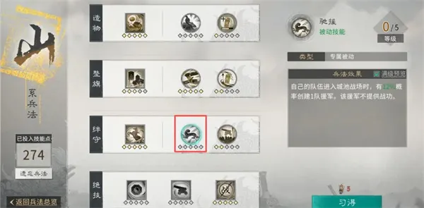 《三国天下归心》霜火争霸防守方案分享