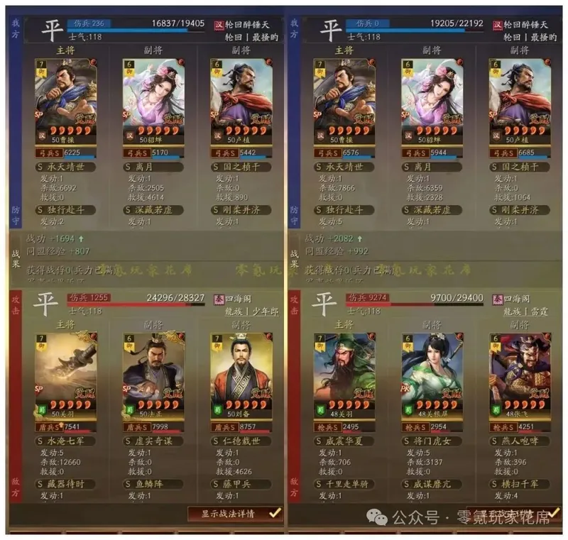 《三国志战略版》独行曹操输出解析