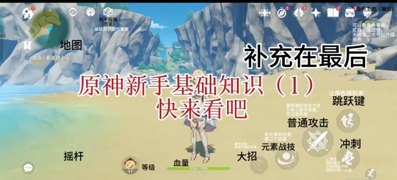原神萌新最新攻略！ 让你想入坑的或新手朋友看看吧！第一次做，可以给点建议，还有问题积极发言