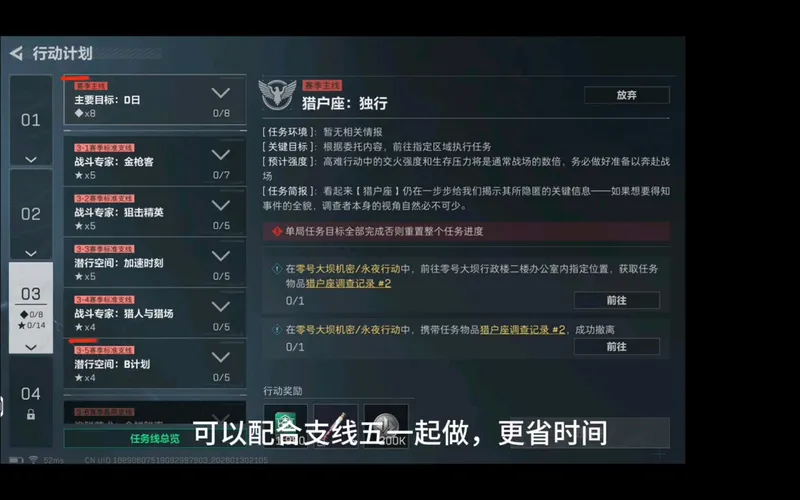 一分钟带你看会3×3第三阶段任务攻略