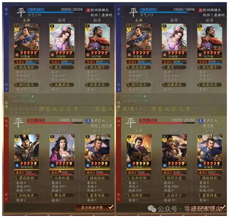 《三国志战略版》独行曹操输出解析