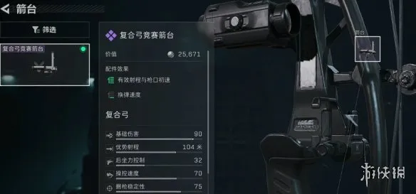 《三角洲行动》复合弓解锁攻略