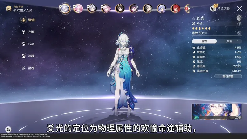 4.0新神还是未来可期？爻光深度测评：欢愉体系构建与养成攻略