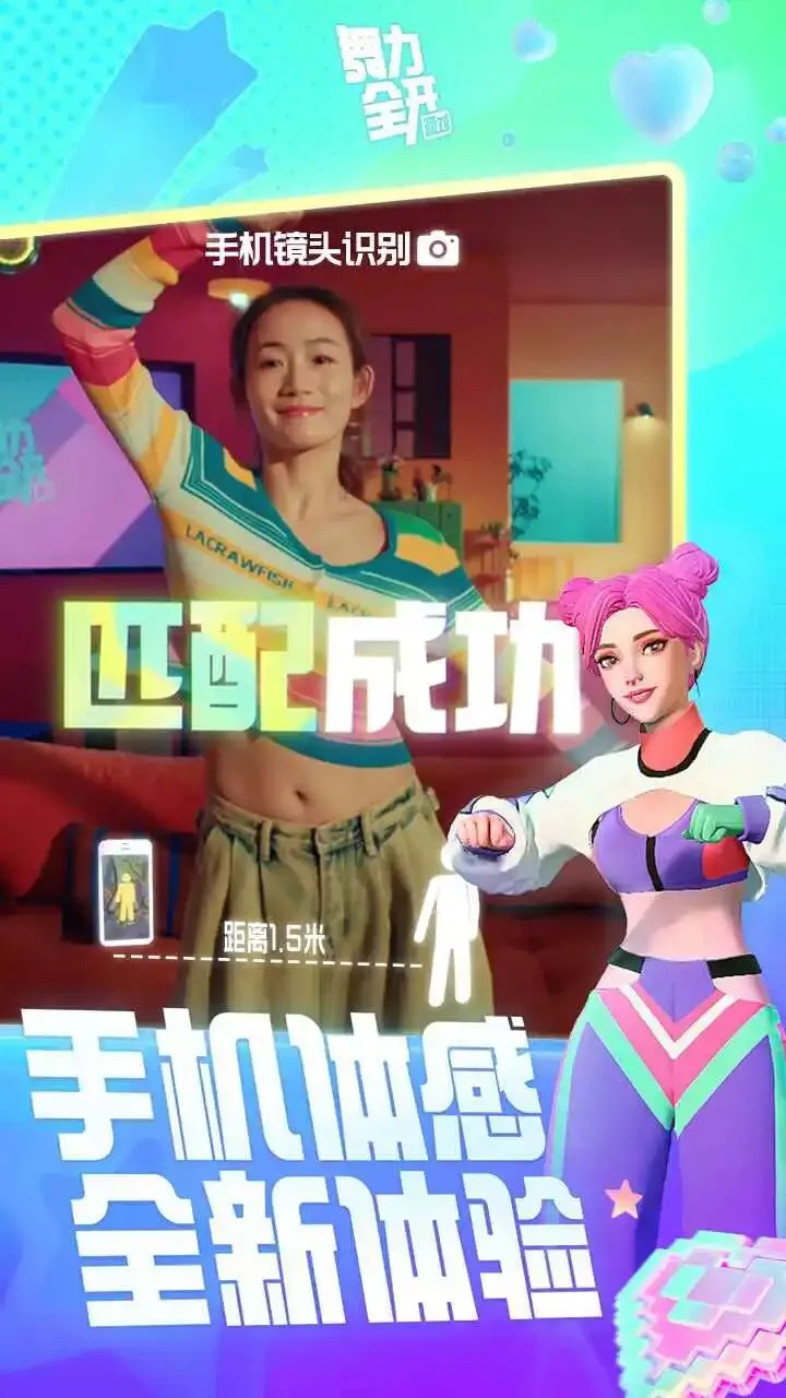 《舞力全开:派对》开启限量测试招募