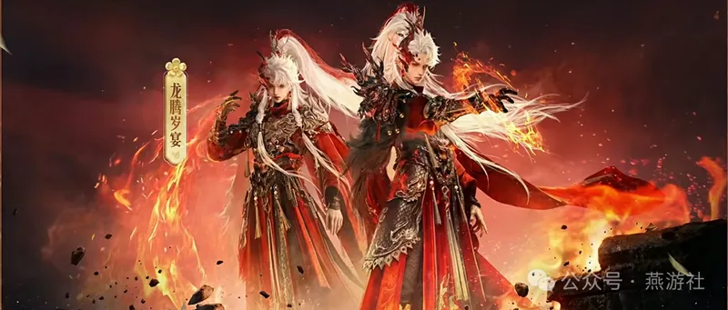 《燕云十六声》新春福利与2026年度计划公布