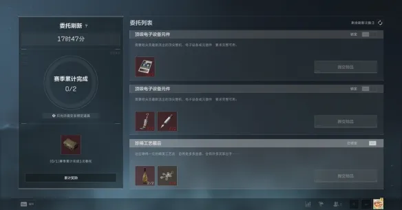 《三角洲行动》s8赛季收集者任务快速完成攻略