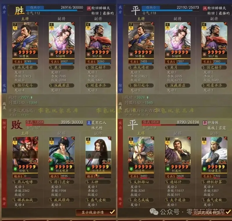 《三国志战略版》独行曹操输出解析