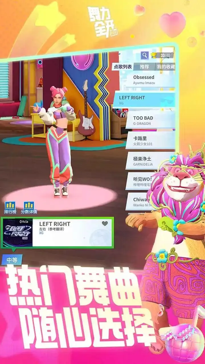 《舞力全开：派对》开启限量测试招募