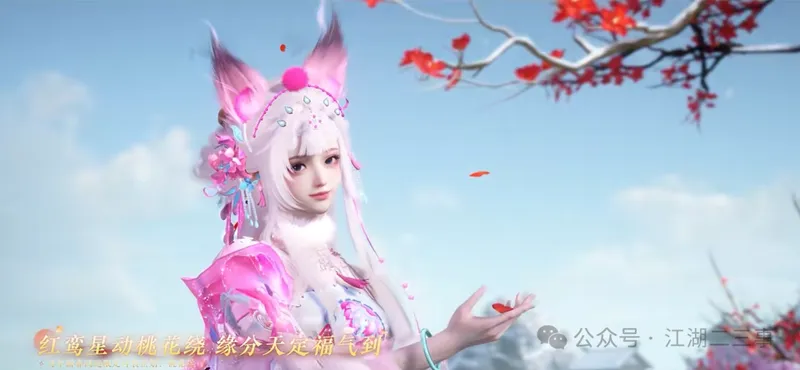 《人间最值得》猪猪侠联动确认