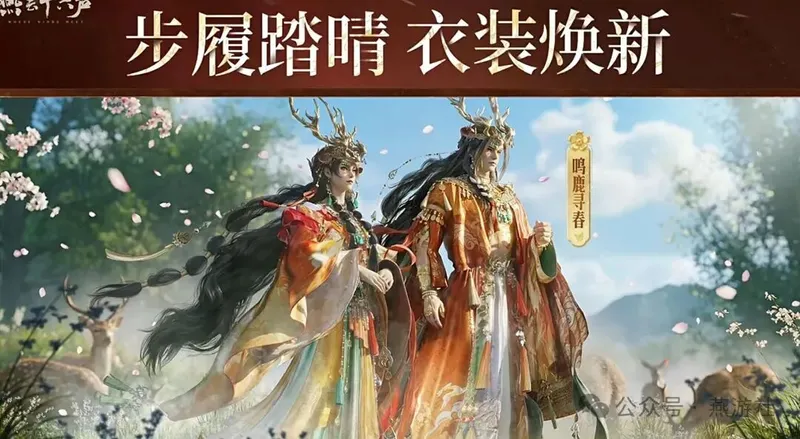 《燕云十六声》新春福利与2026年度计划公布