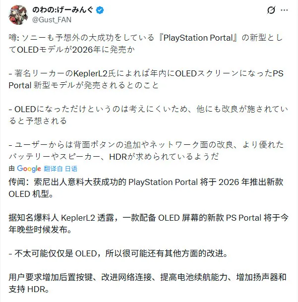 《宇宙机器人》相关消息