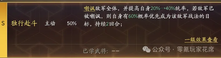 《三国志战略版》独行曹操输出解析