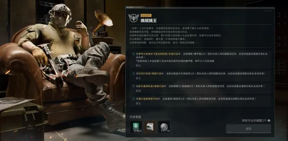 《三角洲行动》s8赛季擒贼擒王任务攻略