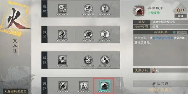 《三国天下归心》霜火争霸进攻方案分享