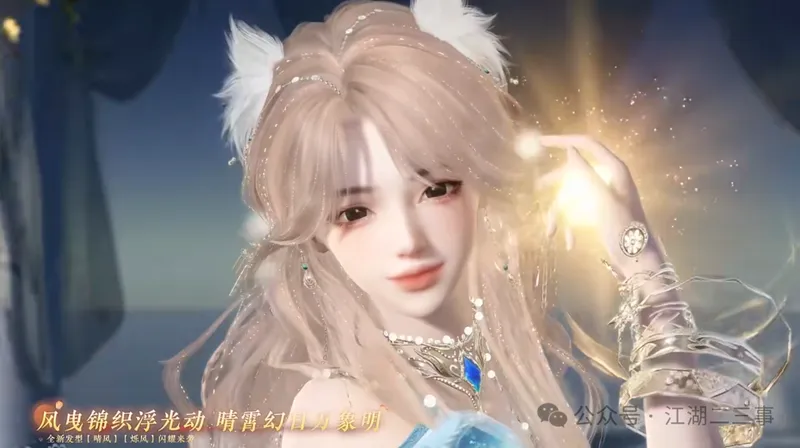 《人间最值得》猪猪侠联动确认