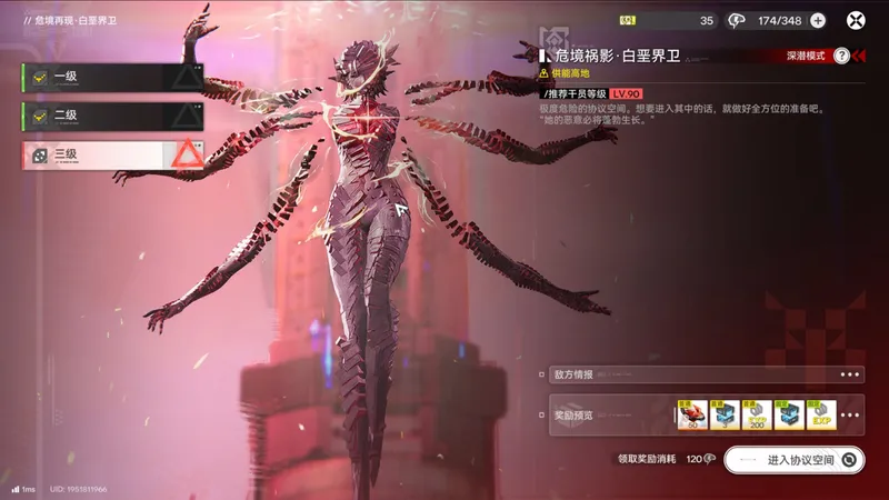 终末地90级白垩攻略，陈千语单核，连招简单易上手