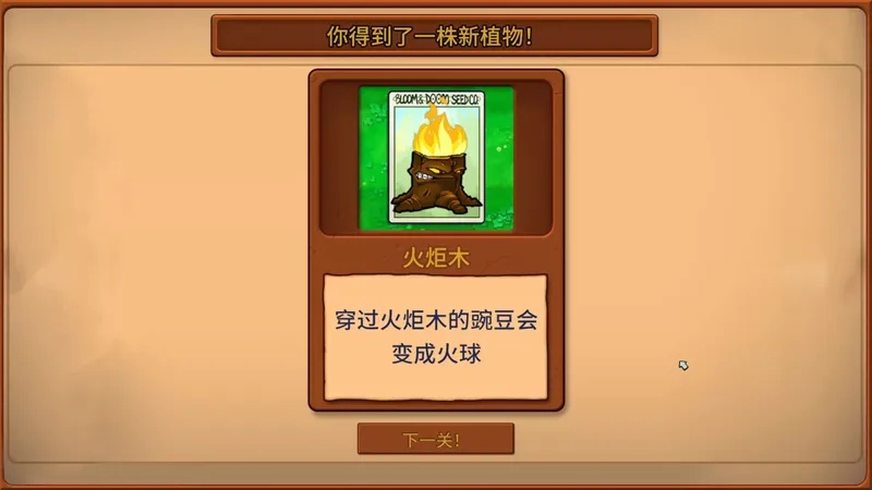 【4K】童年回忆来啦！《植物大战僵尸：重植版》Sky全流程实况通关攻略 冒险篇P12