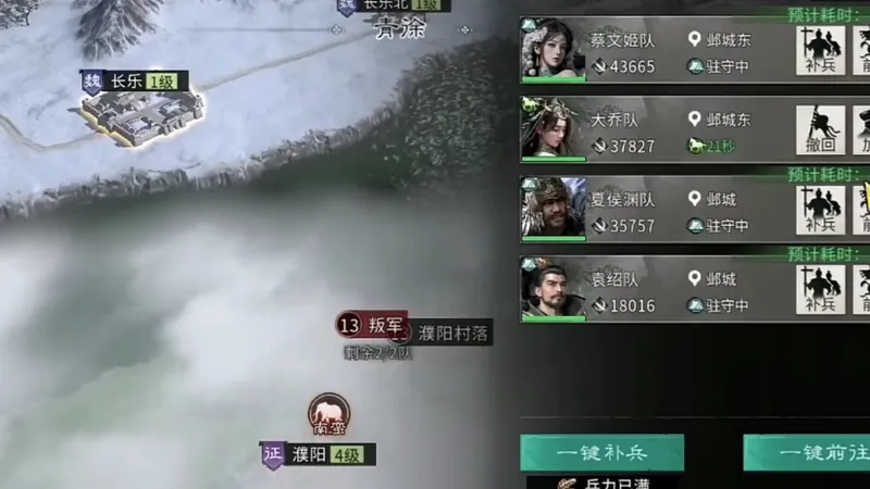 三国：天下归心。攻略