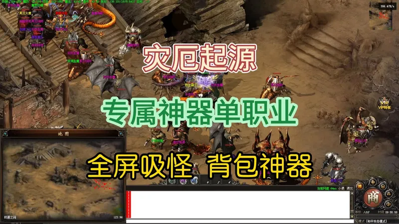 热血传奇《灾厄起源》攻略，简单不烧脑，神器单职业，全屏吸怪