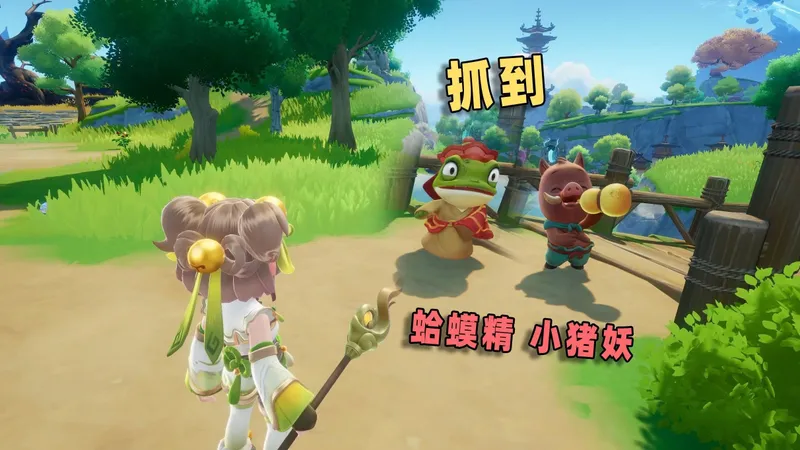 捉宠大世界：浪浪山小妖怪捕捉攻略，可以免费抓！
