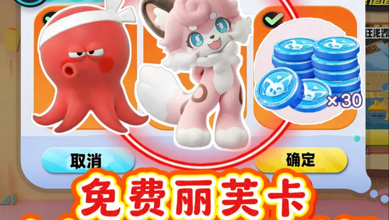 免费丽芙卡领取方法❗️攻略收好❗️